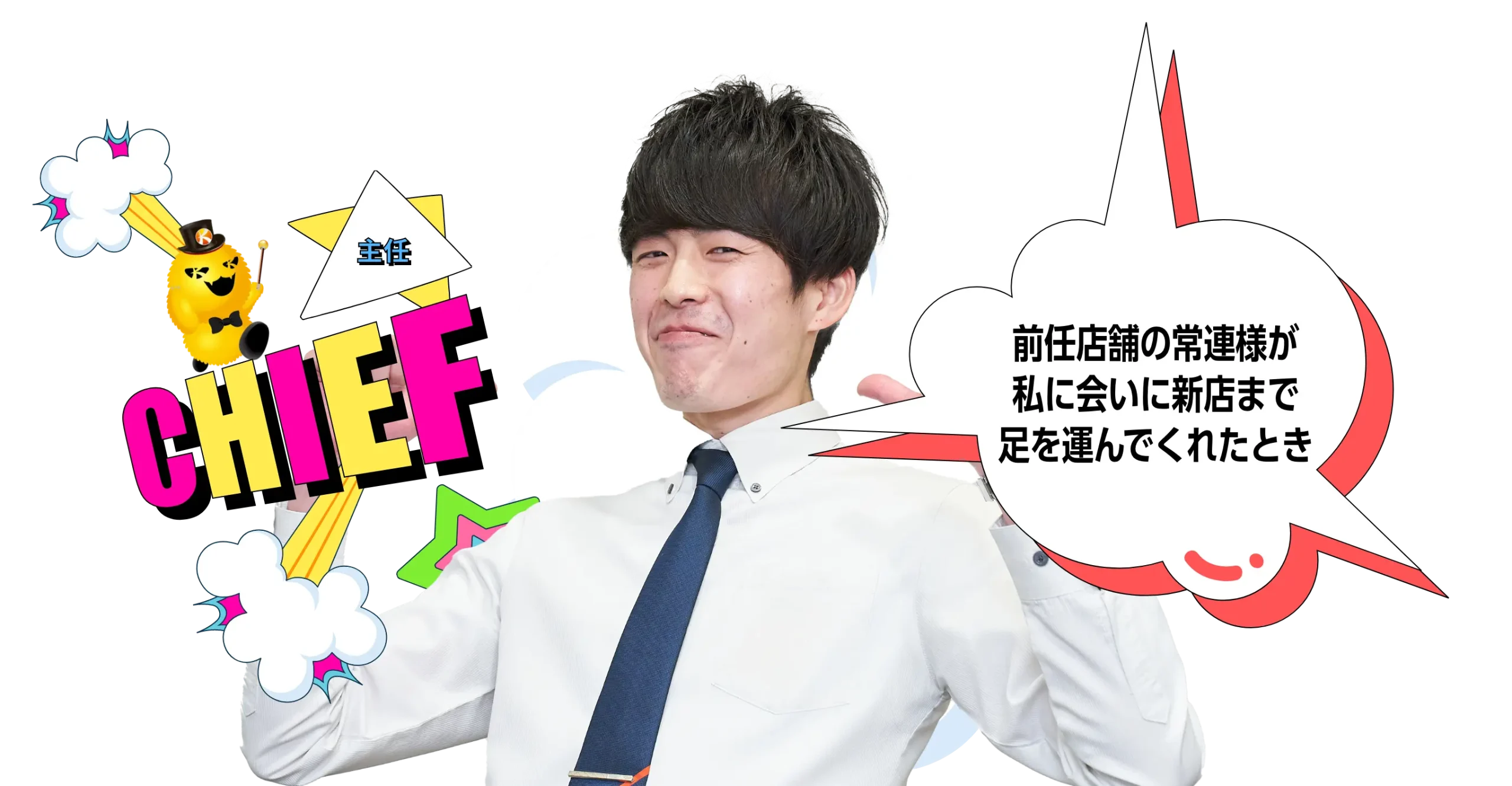 主任画像