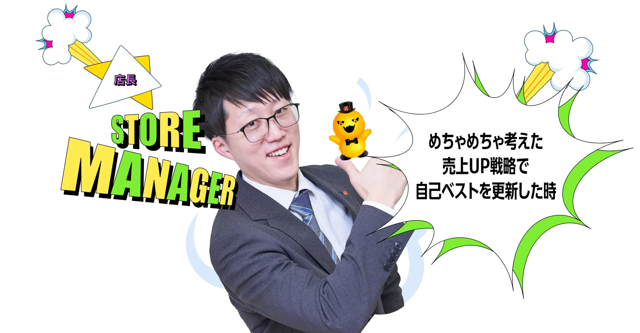 店長画像